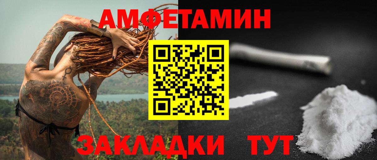 Ртищево  АМФЕТАМИН VHQ  Вход с VPN 