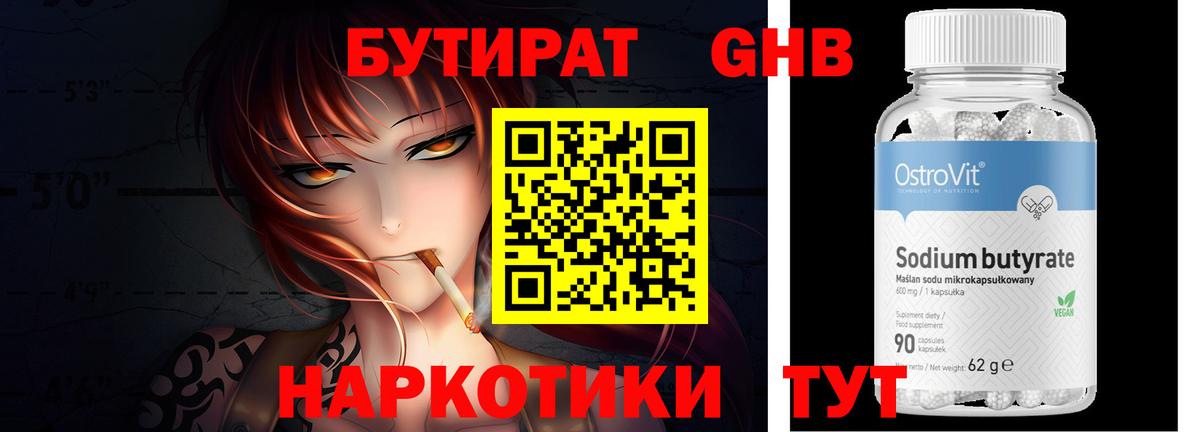 БУТИРАТ оксана Ртищево