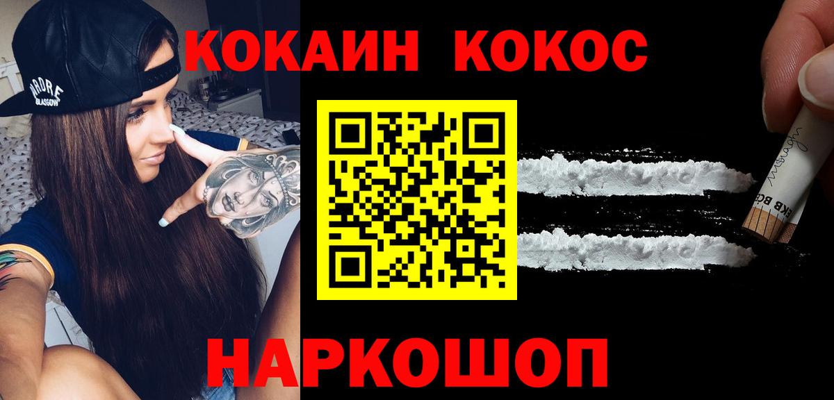 купить наркоту  КОКАИН 98%  Ртищево  Вход с VPN  Cocaine Эквадор 