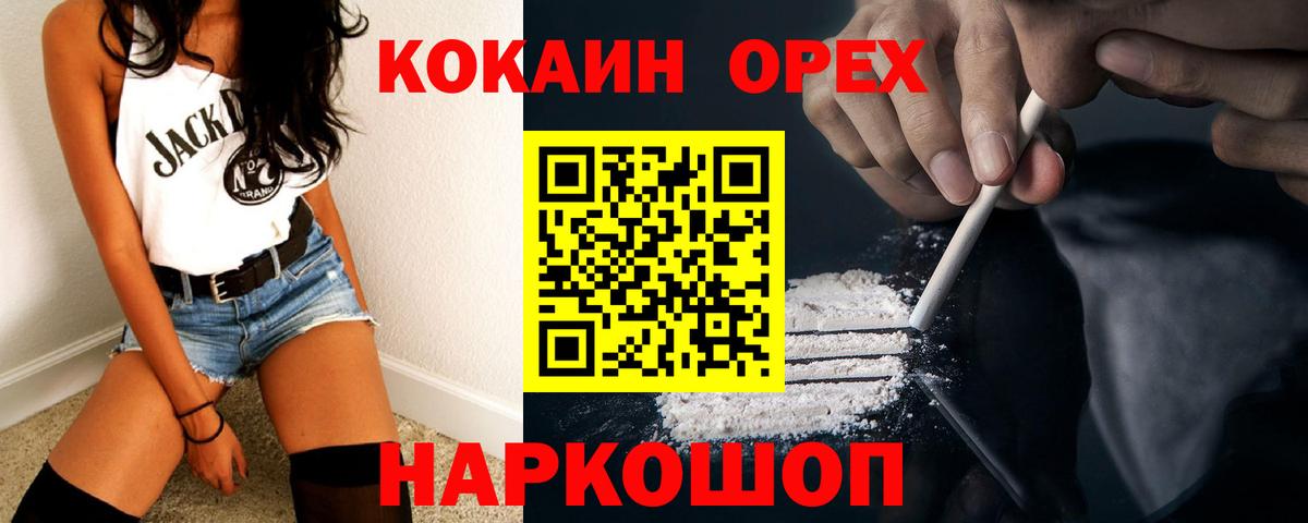 COCAIN Columbia Ртищево