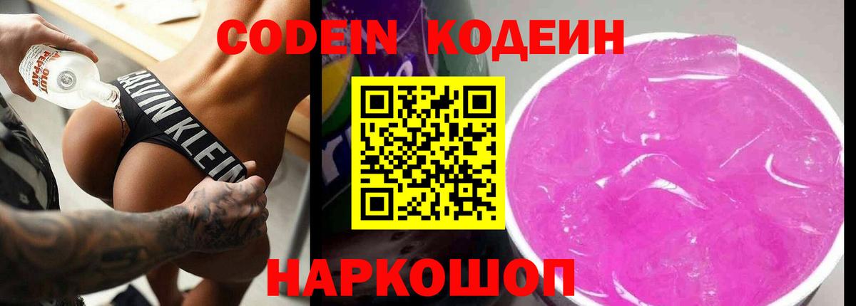 Кодеиновый сироп Lean напиток Lean (лин)  Кодеиновый сироп Lean напиток Lean (лин)  Вход с VPN  Ртищево 