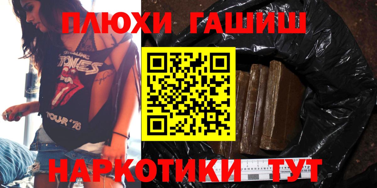 Гашиш Cannabis Ртищево