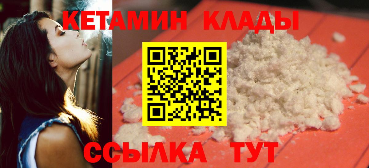 Кетамин ketamine Ртищево