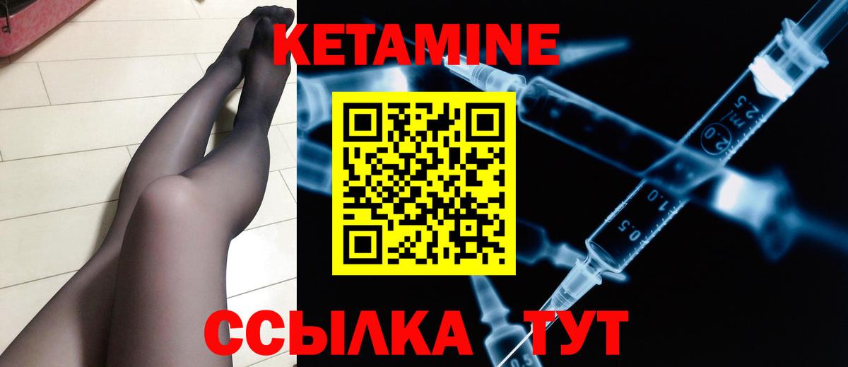 Ртищево  КЕТАМИН ketamine  Вход с VPN 