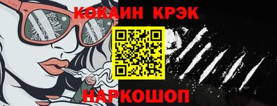 кокаин Ставрополь