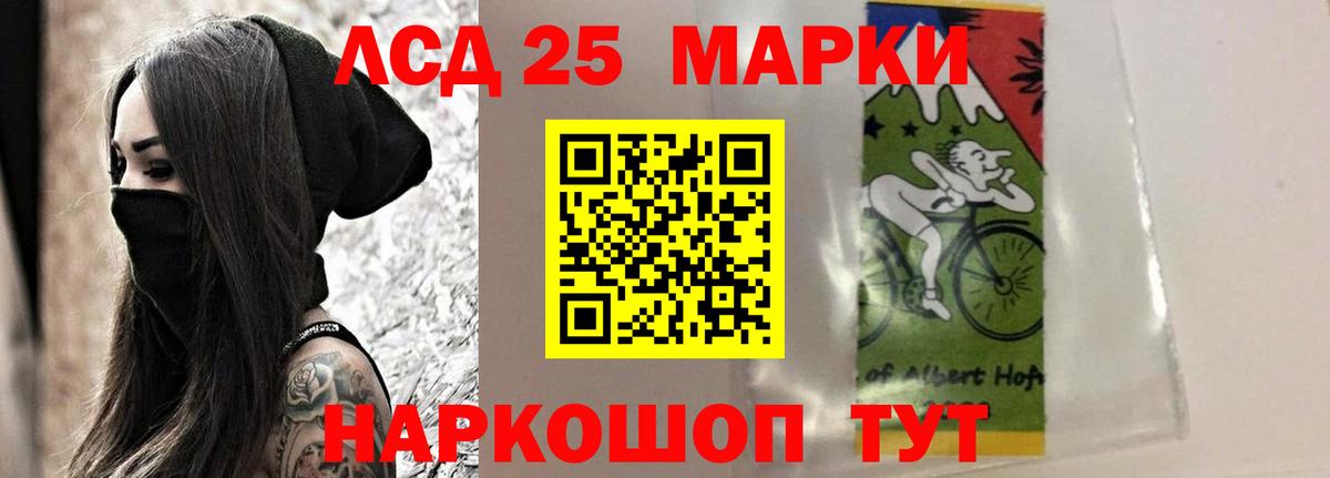 ЛСД экстази кислота Ртищево