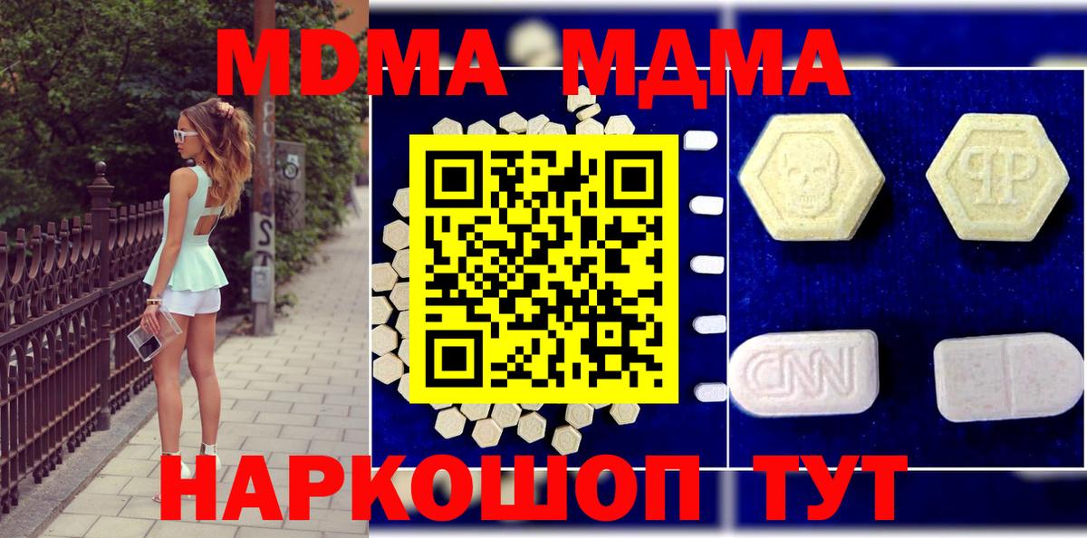 МДМА VHQ Ртищево