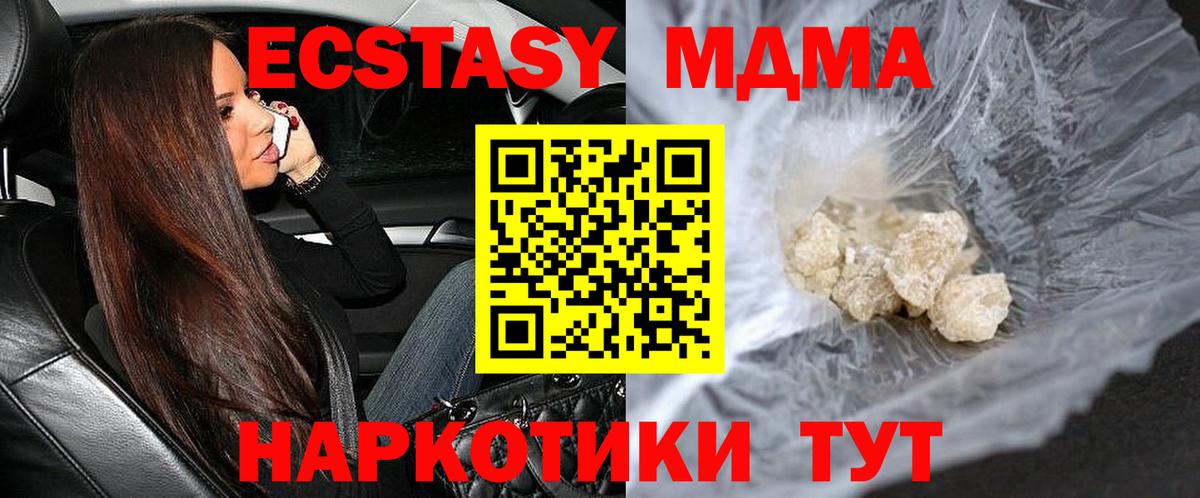 МДМА  МДМА VHQ  Вход с VPN  МДМА VHQ  Ртищево 