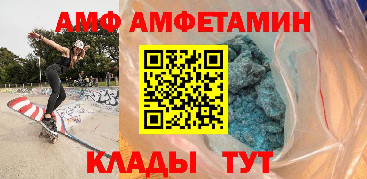 Ртищево  Первитин пудра  Вход с VPN 