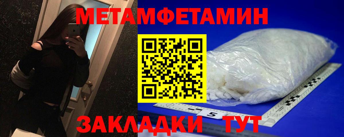 МЕТАМФЕТАМИН Methamphetamine Ртищево