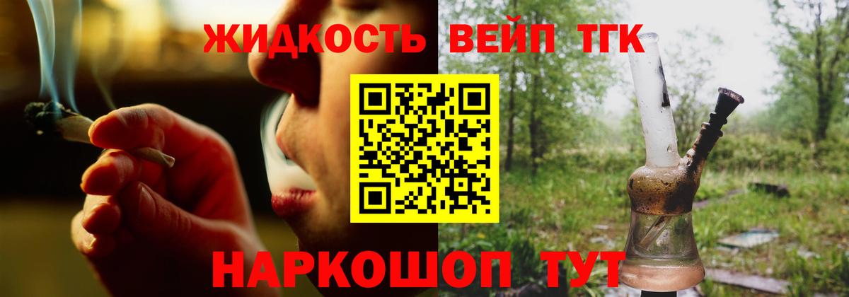 Ртищево  Дистиллят ТГК вейп  Вход с VPN 