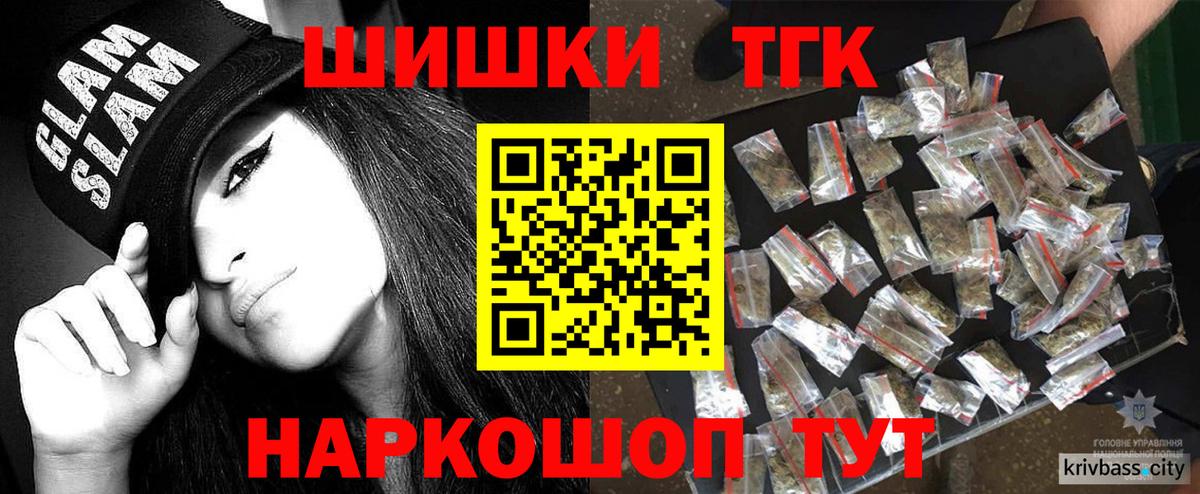 Бошки Шишки планчик  Вход с VPN  Каннабис семена  Ртищево 